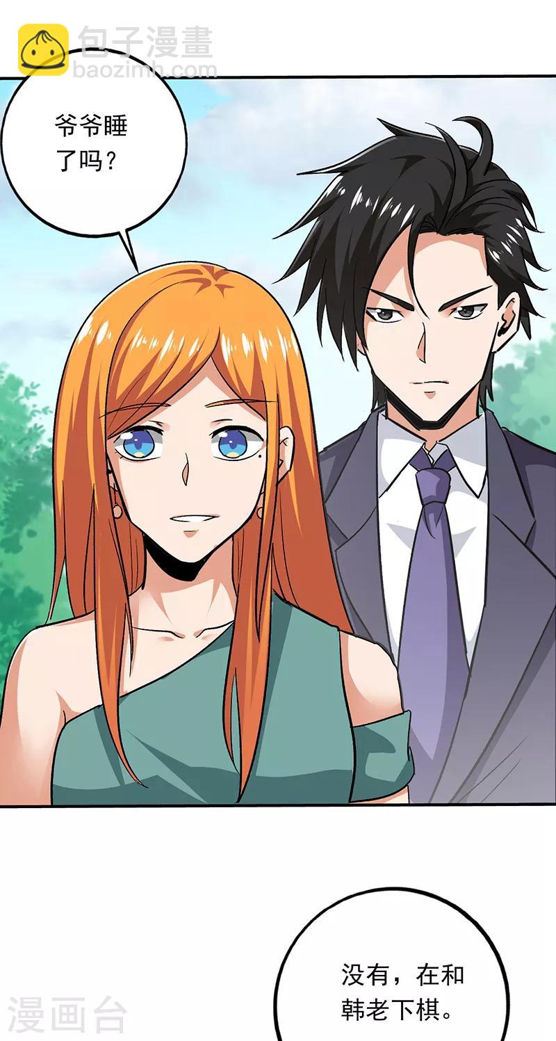 第87话 出发去美国-第88话