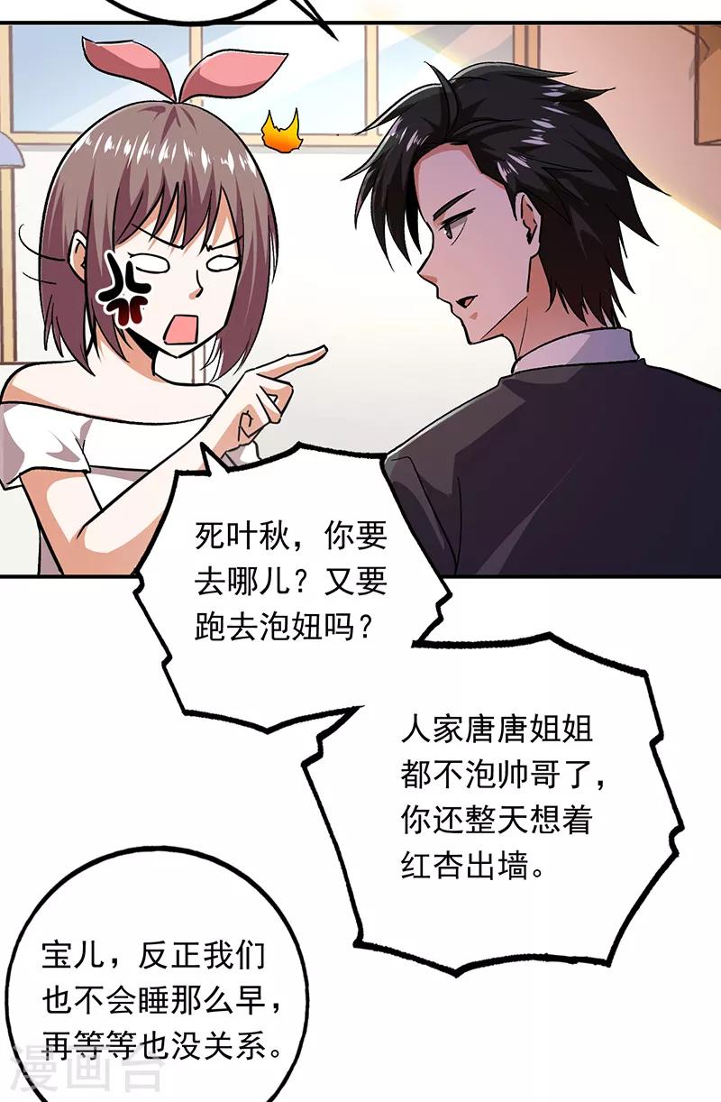 第87话 出发去美国-第88话