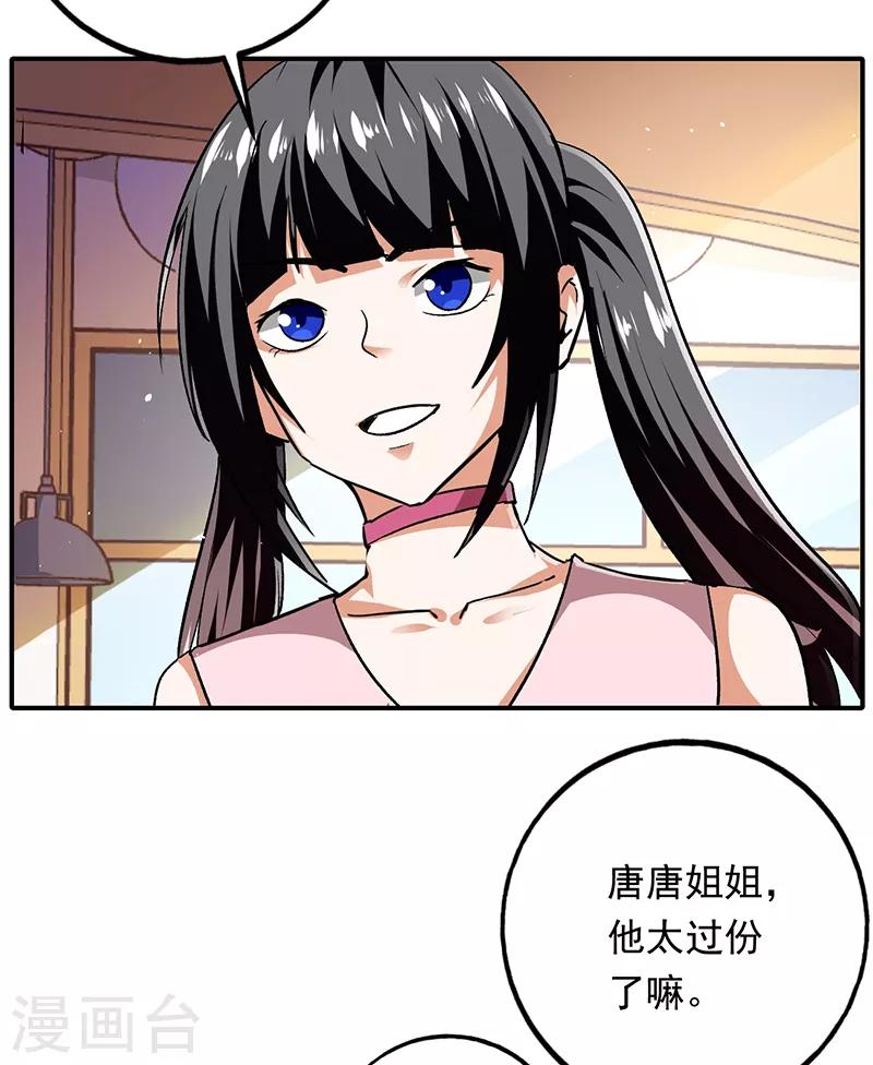 第87话 出发去美国-第88话