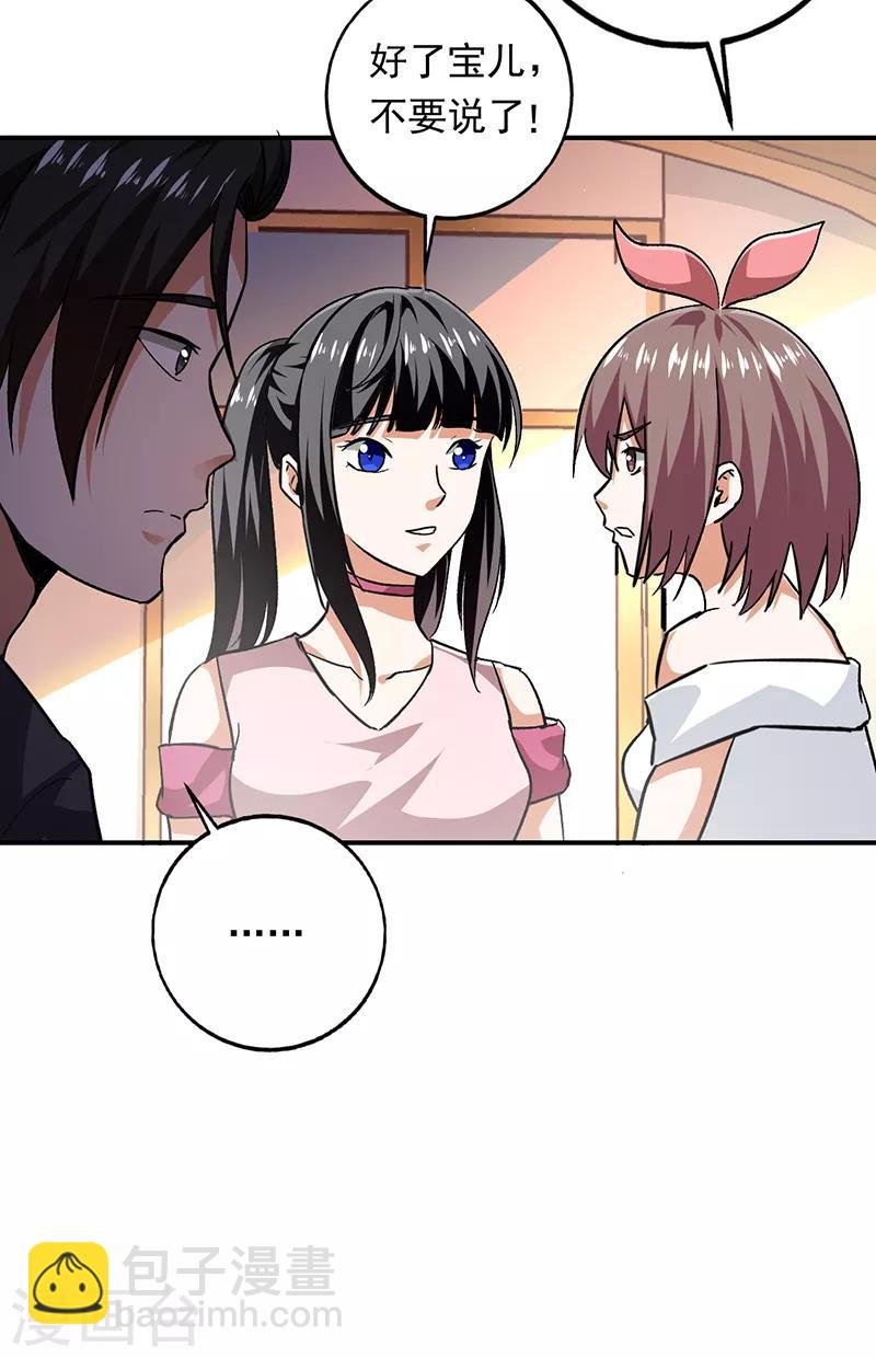 第87话 出发去美国-第88话