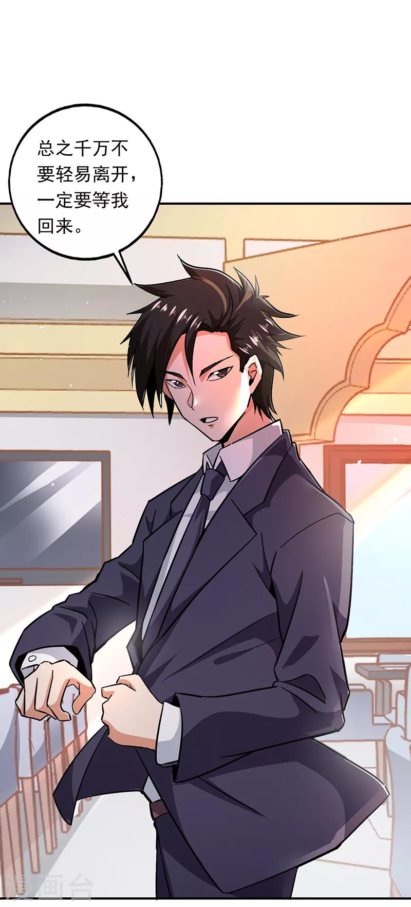 第87话 出发去美国-第88话