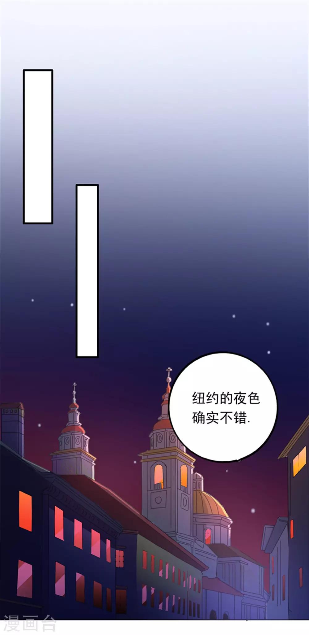 近身保鏢 - 第93話 龍女出現 - 4