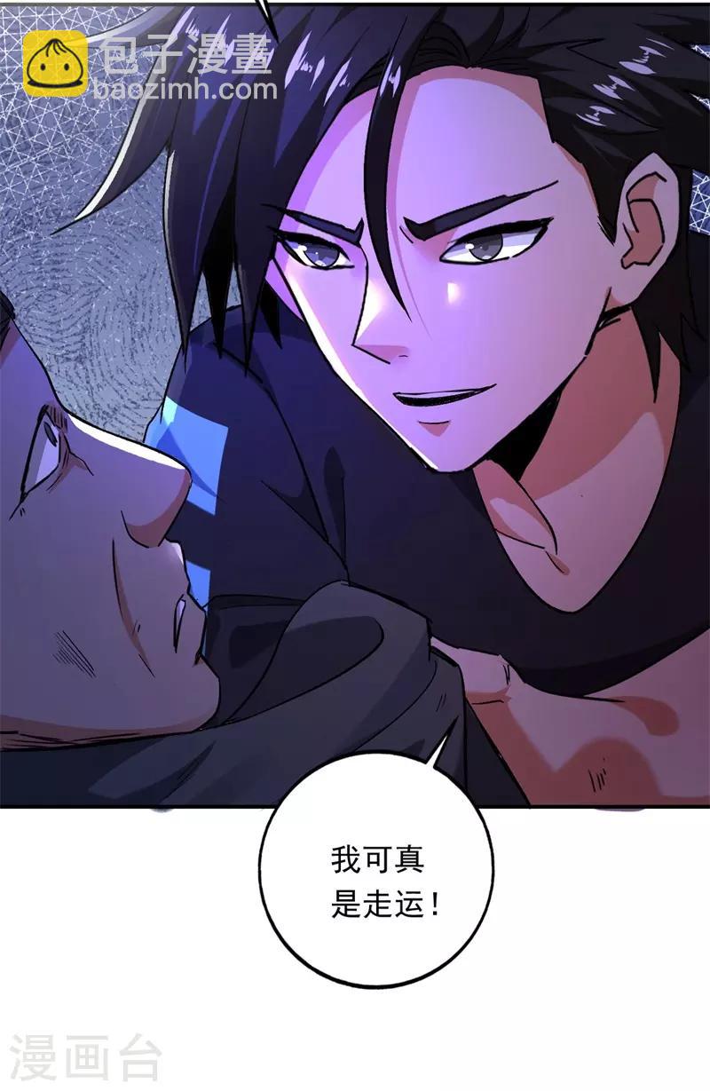 第95话 锤爆狗汉奸！-第96话