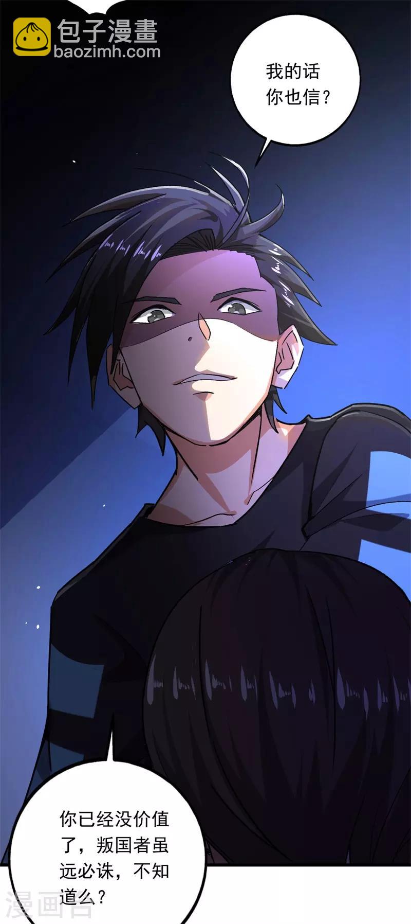 第95话 锤爆狗汉奸！-第96话