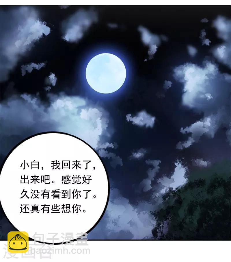 第95话 锤爆狗汉奸！-第96话