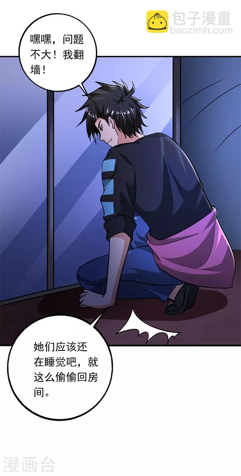 第95话 锤爆狗汉奸！-第96话