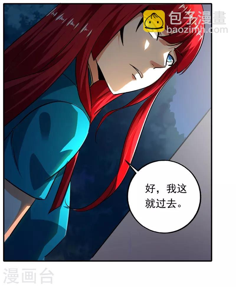 第95话 锤爆狗汉奸！-第96话