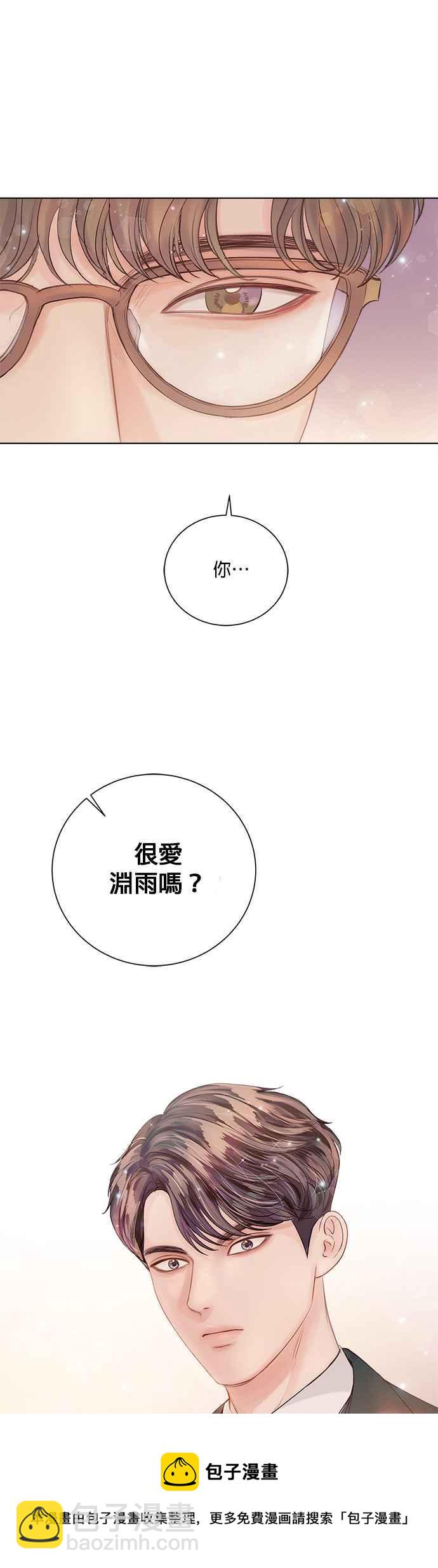 今生必定是幸福結局 - 第36話 - 1