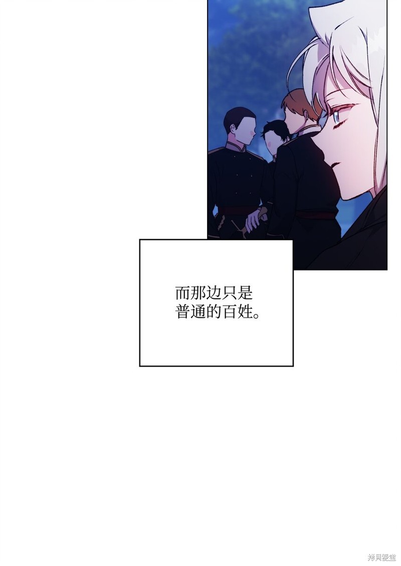 今生我會好好照顧陛下 - 第46話(1/2) - 1