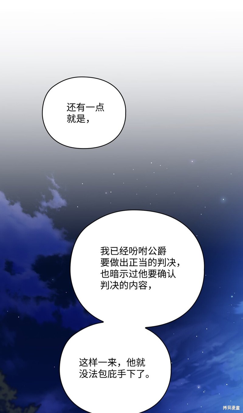 今生我會好好照顧陛下 - 第46話(2/2) - 4