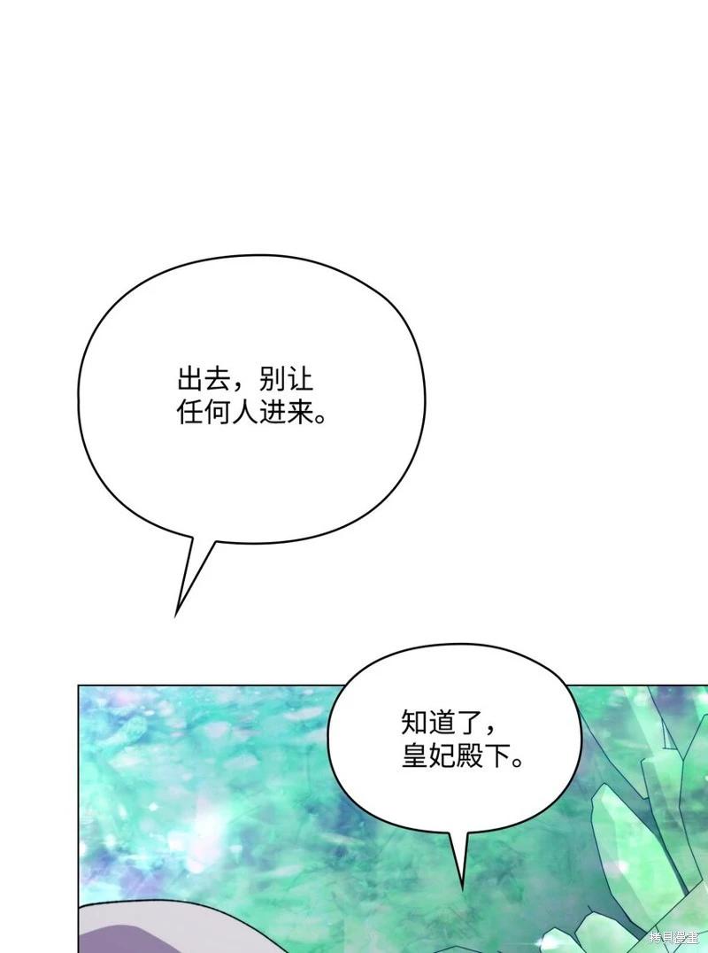 今生我會好好照顧陛下 - 第76話(1/2) - 7