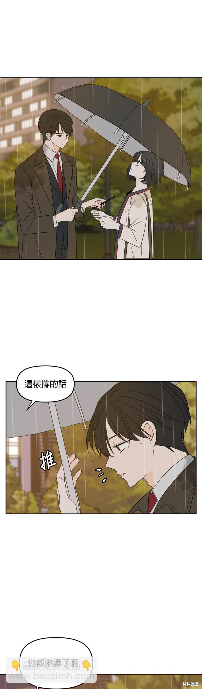 今生也請多指教 - 第86話 - 3