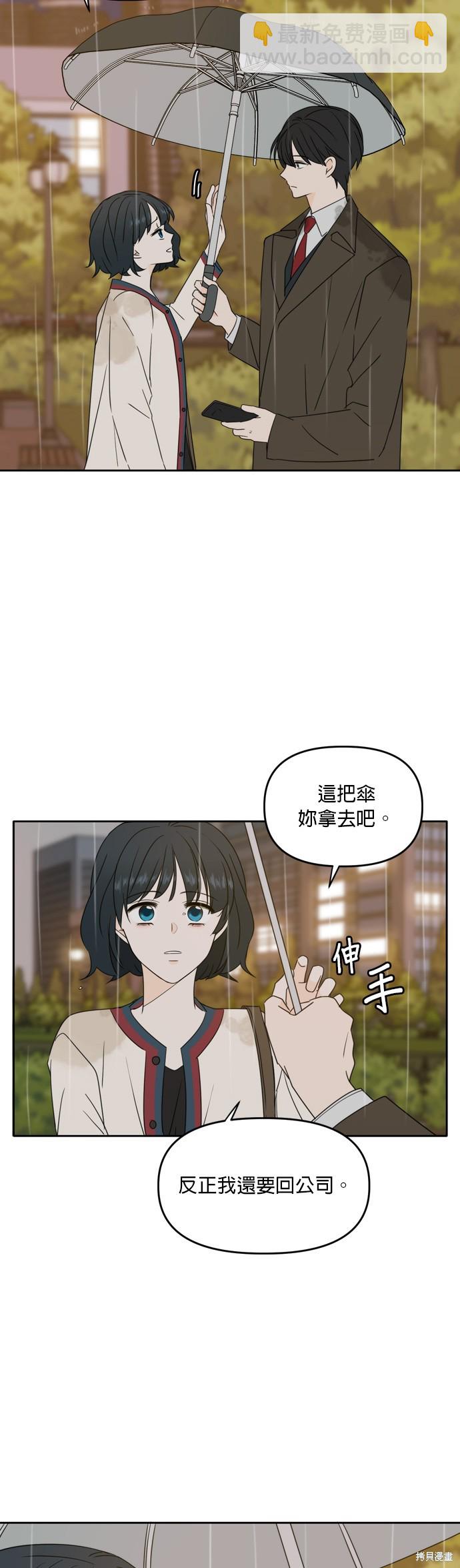 今生也請多指教 - 第86話 - 4