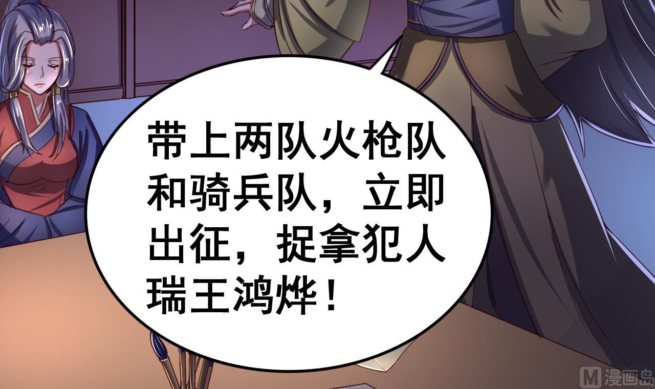 第102话 武林大会-第102话