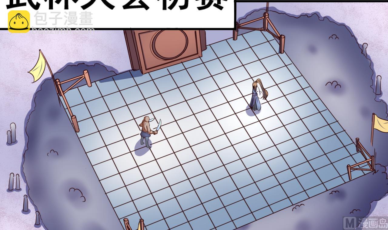 第102话 武林大会-第102话