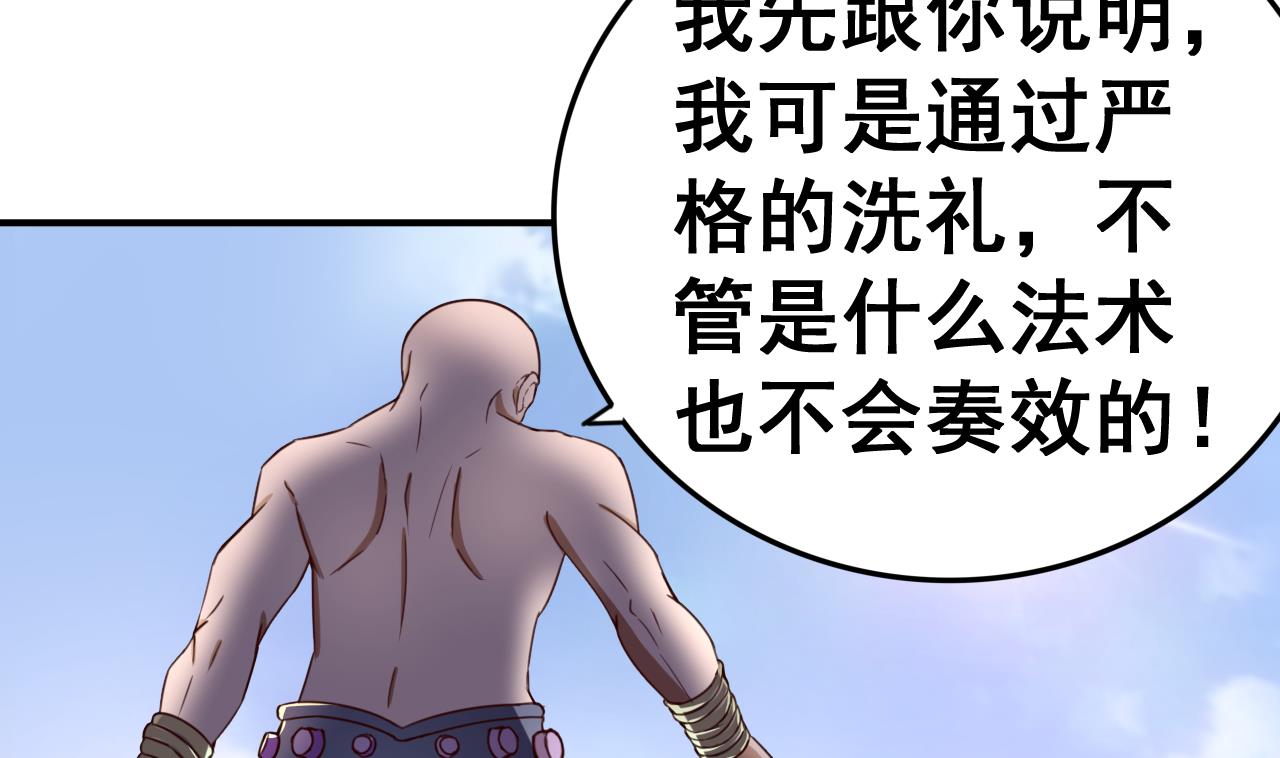 第102话 武林大会-第102话