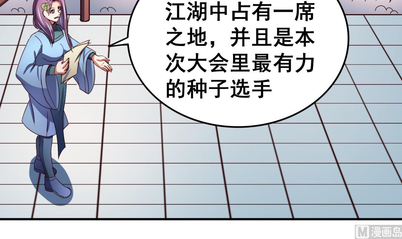 第104话 江枫VS种子选手-第104话