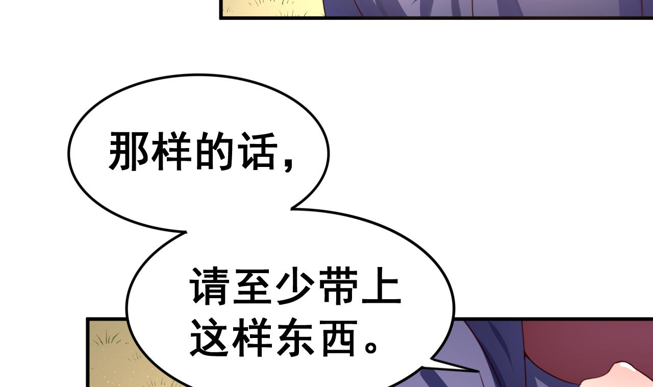 今生只想做鹹魚 - 第106話 聚餐 - 7