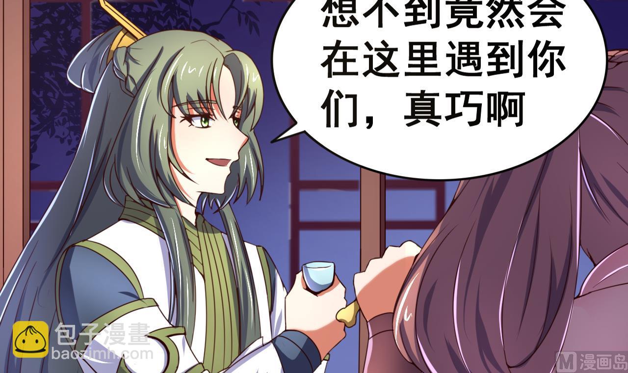 第106话 聚餐-第106话