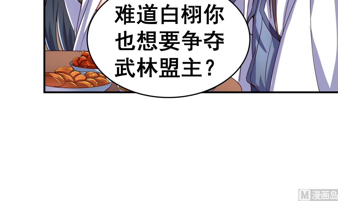 第106话 聚餐-第106话