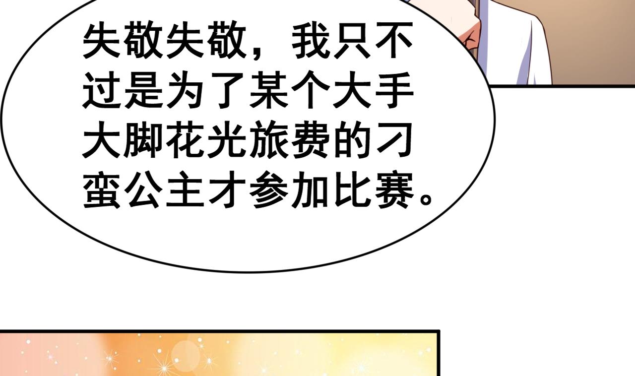 第106话 聚餐-第106话