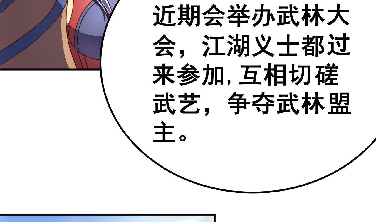 第106话 聚餐-第106话