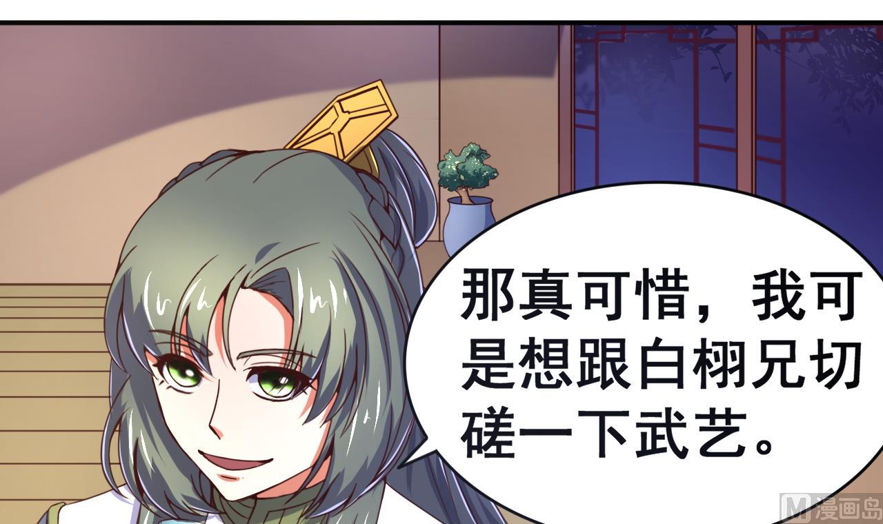 第106话 聚餐-第106话