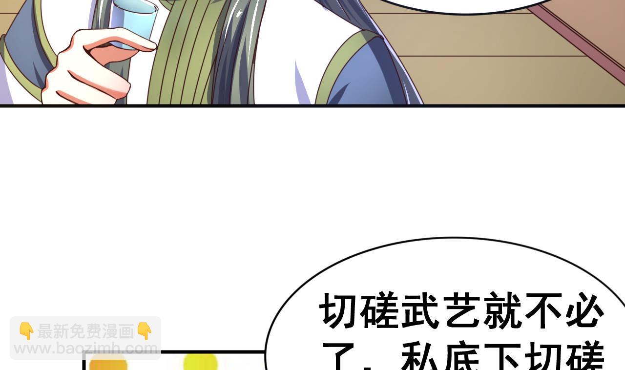 第106话 聚餐-第106话