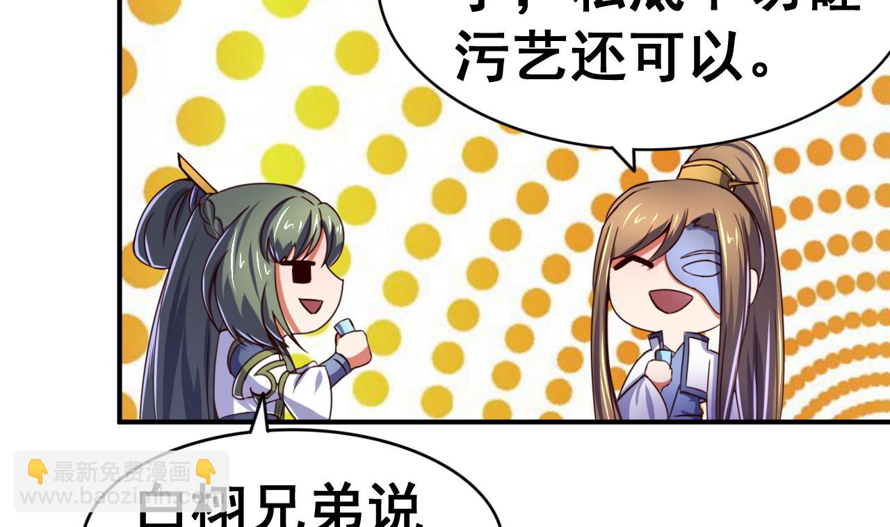 第106话 聚餐-第106话