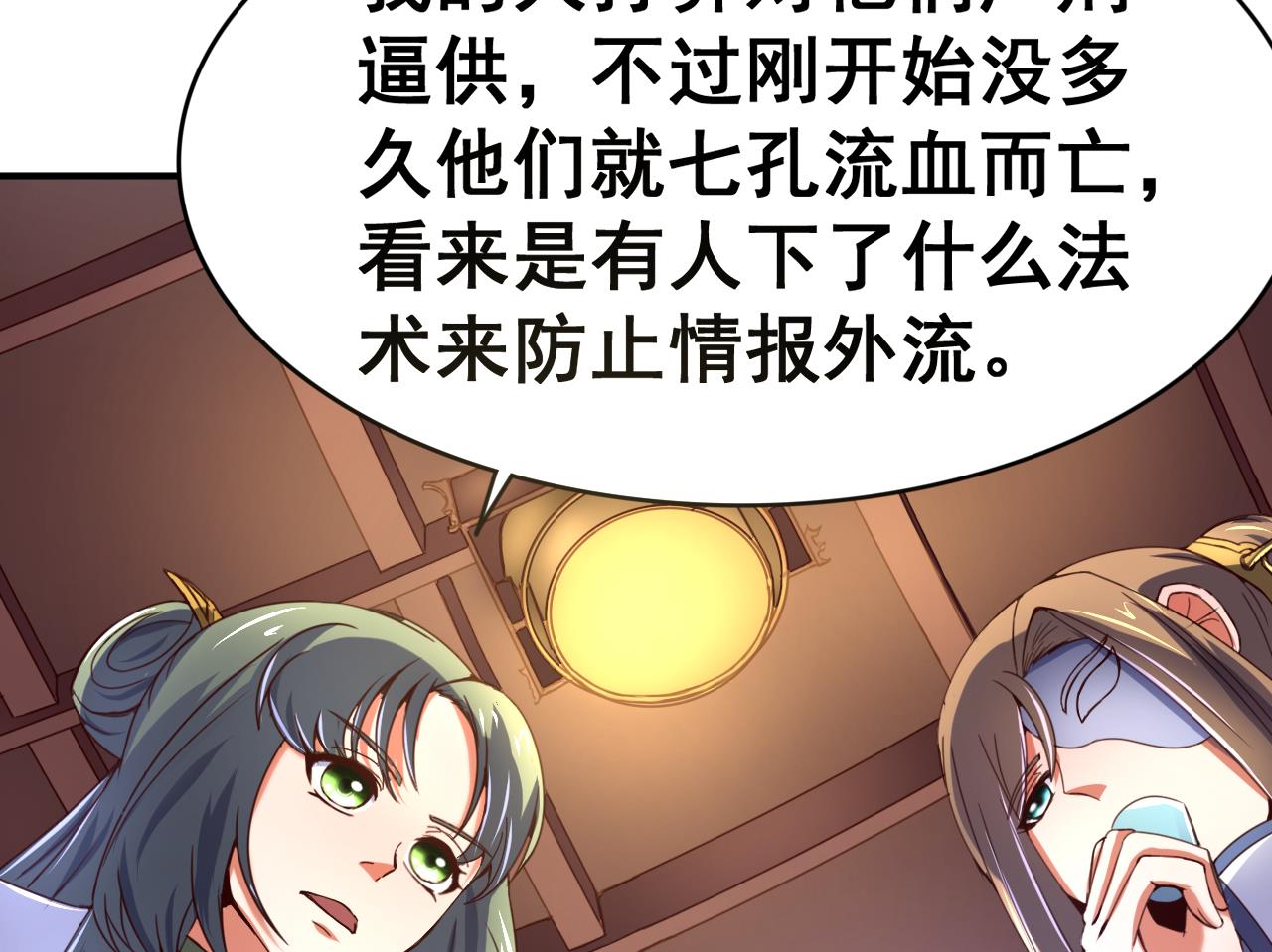 第106话 聚餐-第106话