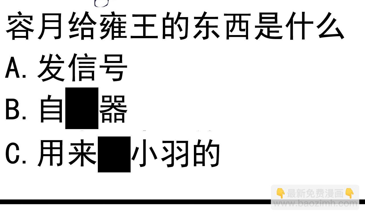 第106话 聚餐-第106话