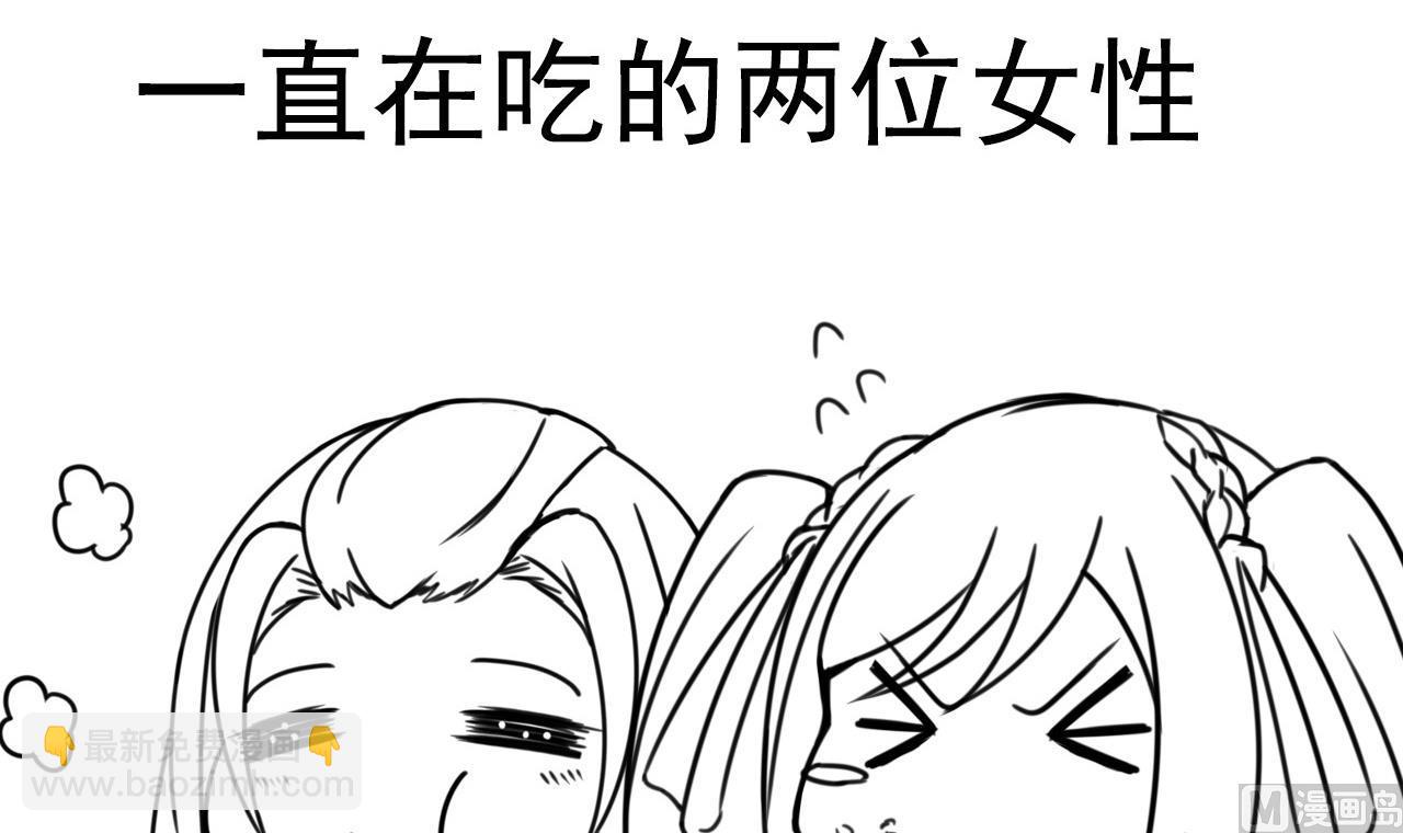 第106话 聚餐-第106话