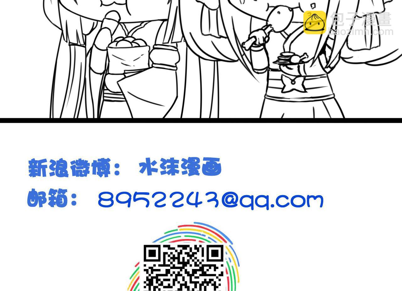 第106话 聚餐-第106话