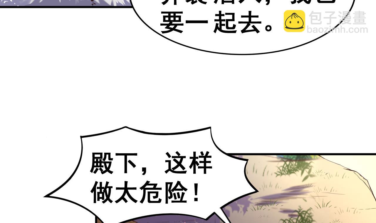 今生只想做鹹魚 - 第106話 聚餐 - 2