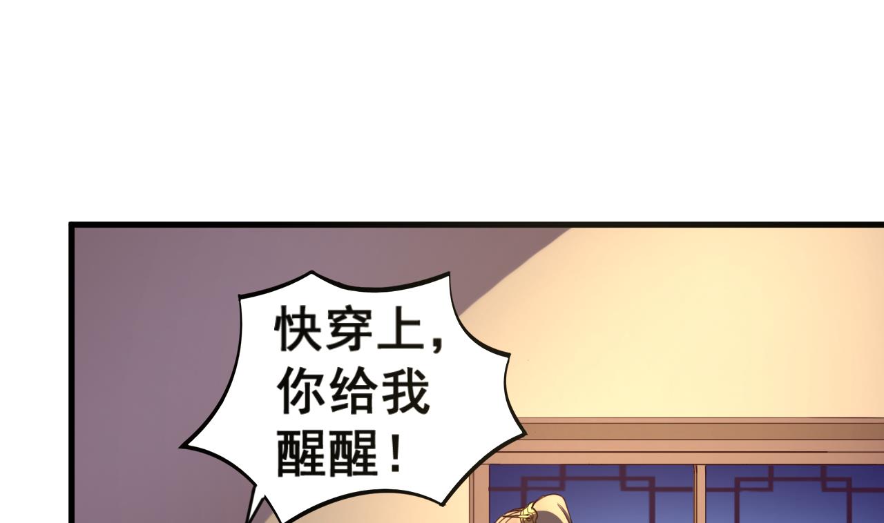 第108话 半夜私会？！-第108话