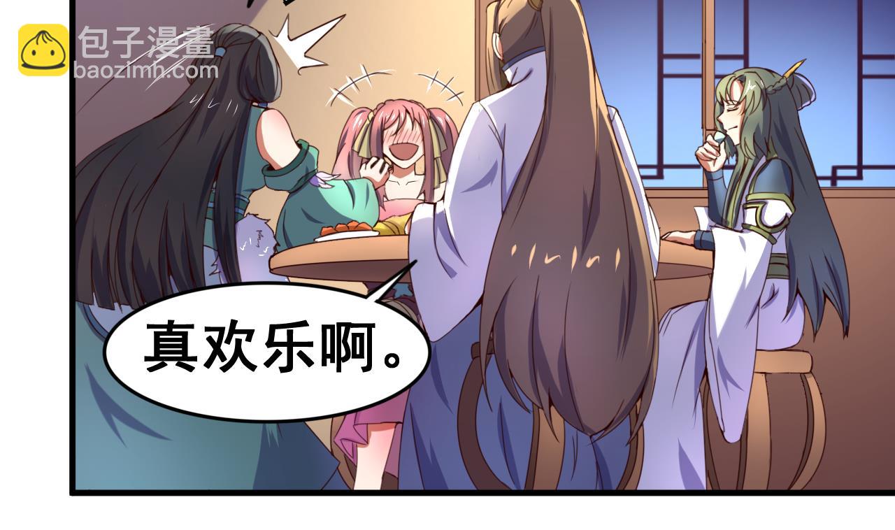 第108话 半夜私会？！-第108话