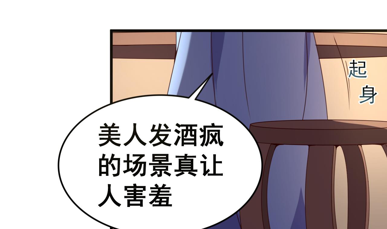 第108话 半夜私会？！-第108话