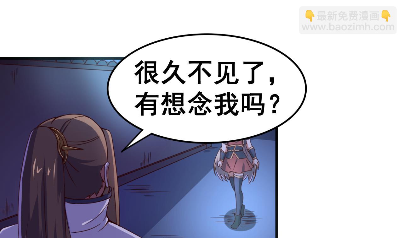 第108话 半夜私会？！-第108话