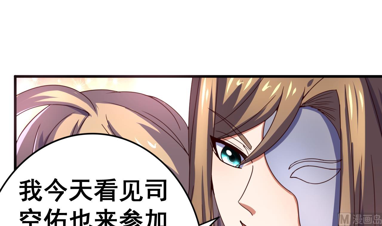 第108话 半夜私会？！-第108话