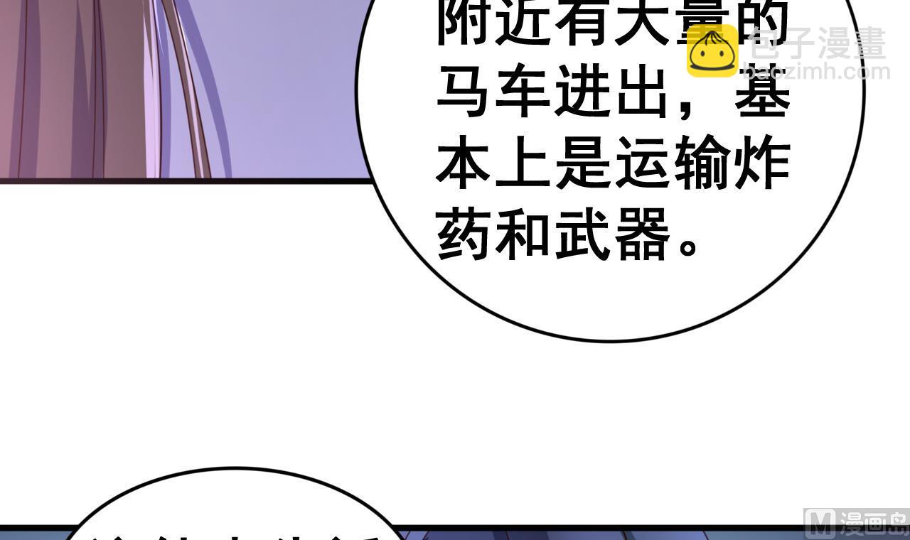 第108话 半夜私会？！-第108话