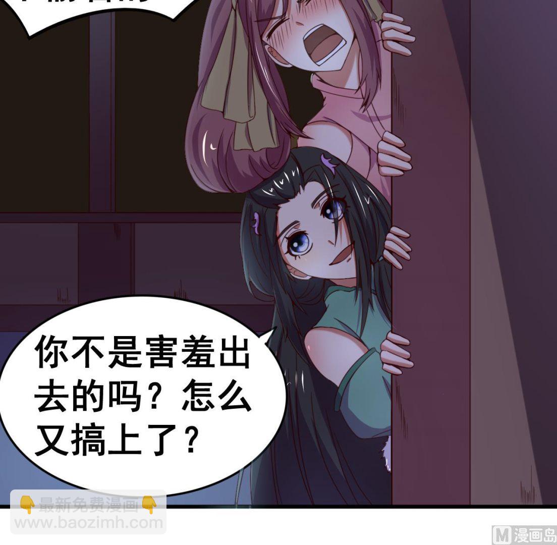 第108话 半夜私会？！-第108话