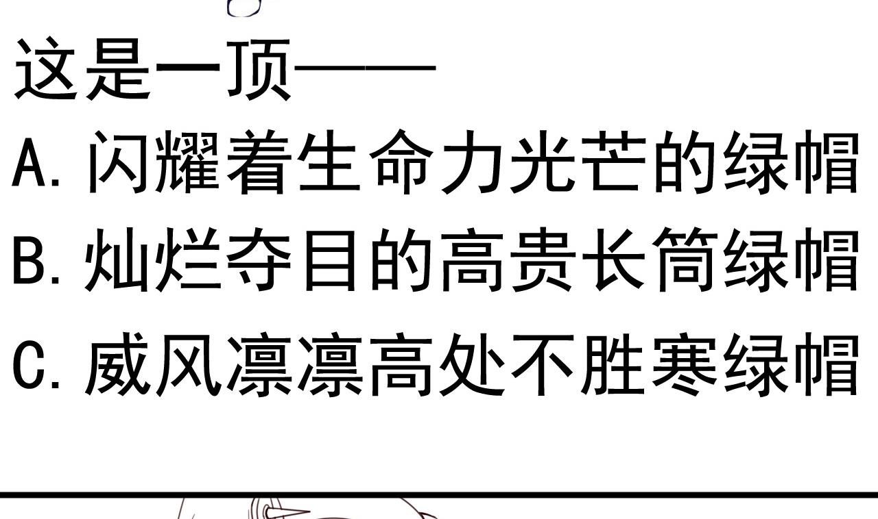 第108话 半夜私会？！-第108话