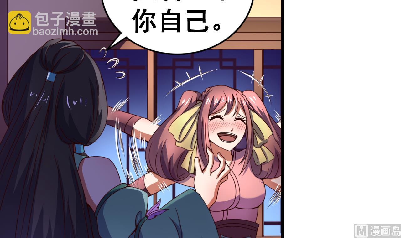 第108话 半夜私会？！-第108话