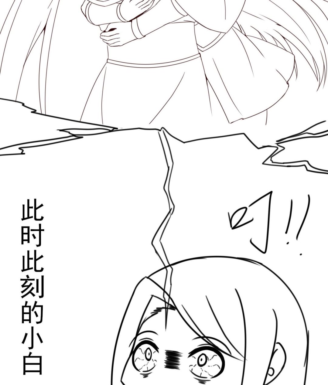 第108话 半夜私会？！-第108话