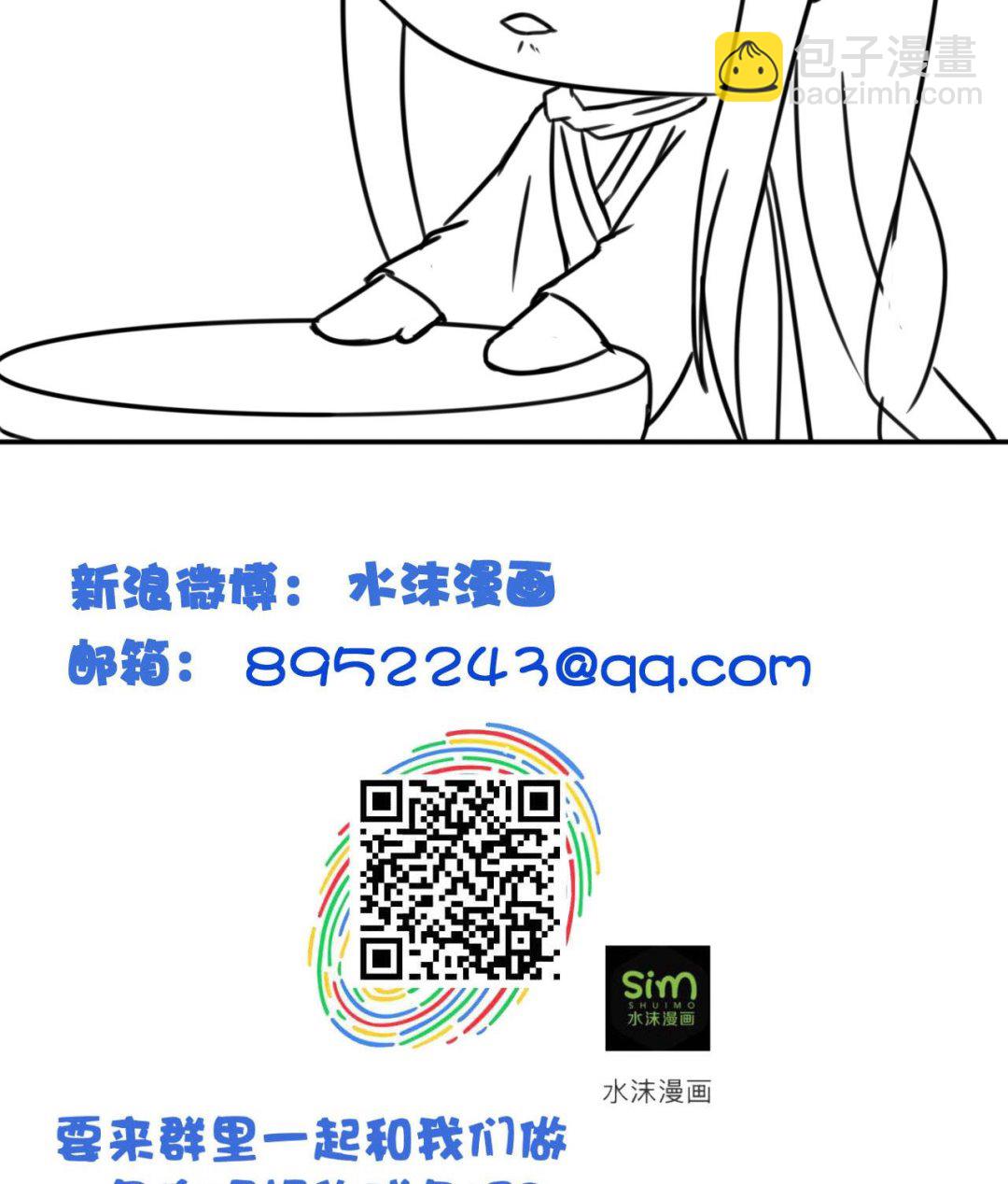 第108话 半夜私会？！-第108话