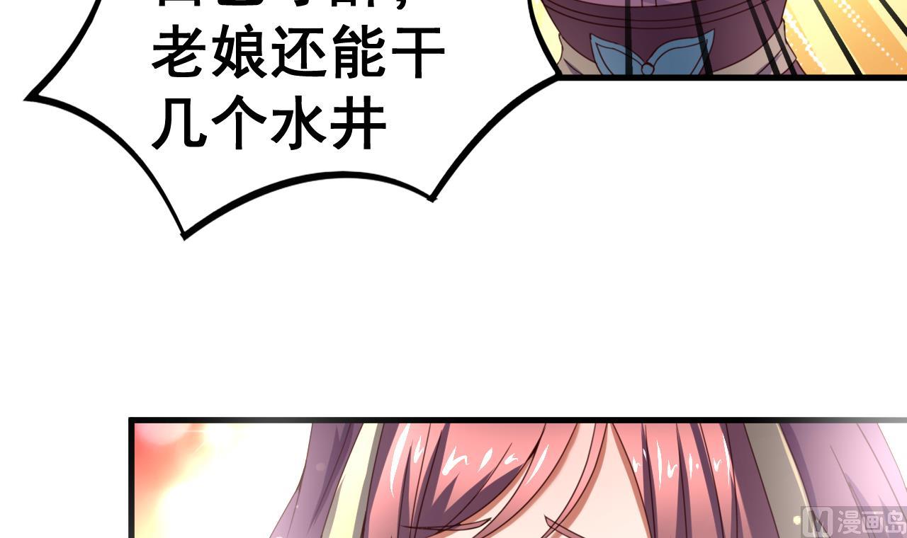 第108话 半夜私会？！-第108话