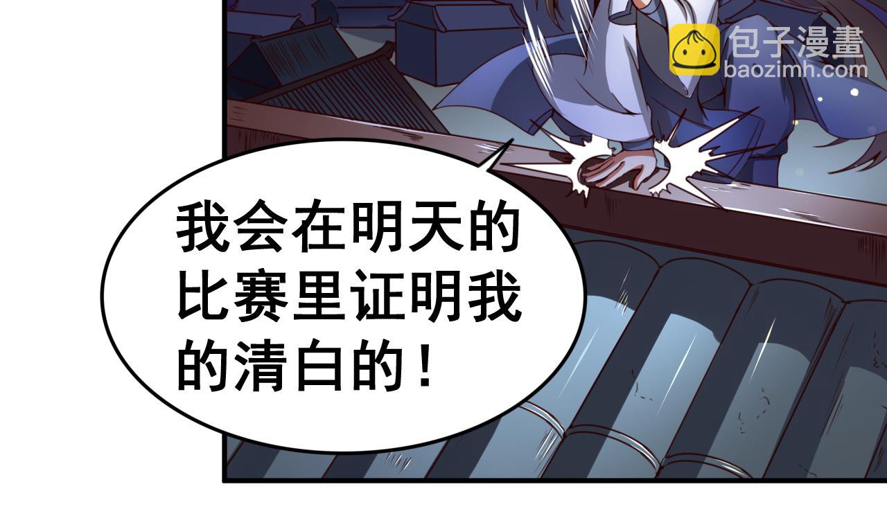 第110话 对战司空佑-第110话