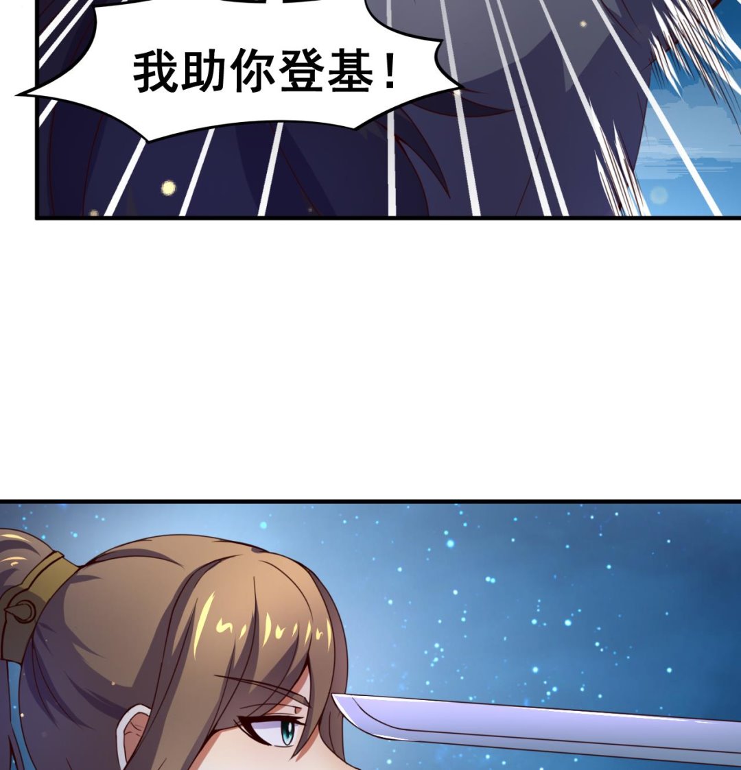 第110话 对战司空佑-第110话