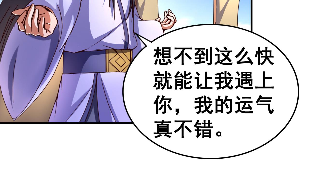 第110话 对战司空佑-第110话