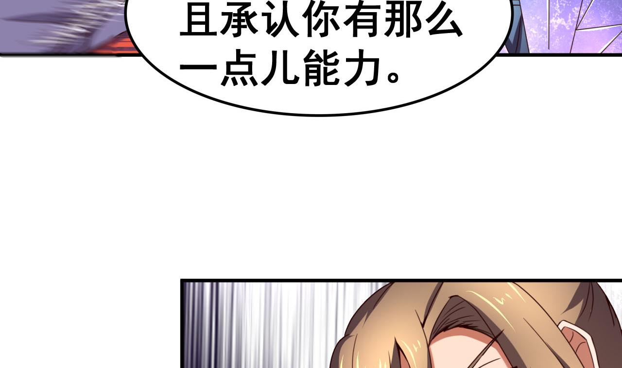 第112话 身处下风！？-第112话